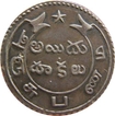 East India Company. Silver. 5 Fanam. 1807. Madras Presidency. XF++. Rare.