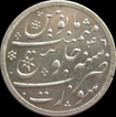 East India Company. Silver 1 Rupee. Farukabad Mint. XF++. Rare.