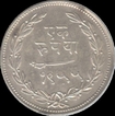 Baroda, Sayaji Rao III, Nagari Sa Ga and Scimitar. Silver one Rupee. VS 1955, KM 36a.