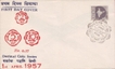 Republic India. 1957. Private First Day Cover. Decimal Coin Series. New. Rare.