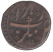Copper Paisa Coin of Tippu Sultan of Nagar Mint of Mysore Kingdom.