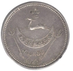 Silver Mohur Coin of Dharmendra Singhji of Rajkot State.