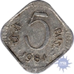 Silver Five Paisa of Republic India of 1984.