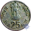 Twenty five Paisa of Republic India of 1982.