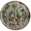 Twenty five Paisa of Republic India of 1982.