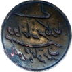 Persian Seal of Dawa Khana Sarkari Aali.