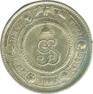 Silver Rupee of Ganga Singh of Bikaner State.