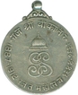 Medal Issued on Silver Jubilee Celebration of Bikner State of 1887-1912.