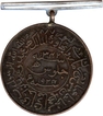 Bronze Medal of Sadiq Muhammad Khan V of  Bahawalpur State.