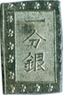 Rectangular  Silver  Squire  One BU of Shogun Dynasty of Japan.