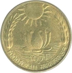 Brass Twenty  Paise of Bombay Mint of Republic India of 1970 & 1971.