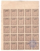 Hyderabad State Stamp of 1931 issue.