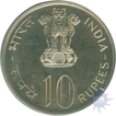 Ten  Rupees Coin of Planed Families of 1974.
