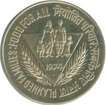Ten  Rupees Coin of Planed Families of 1974.