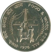 Ten  Rupees Coin of Food and  Work For All of 1976.