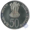 Fifty  Rupees Coin of  Planned Families of  Bombay Mint of 1974.