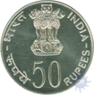 Fifty  Rupees Coin of Save for Development of 1977.