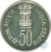 Fifty  Rupees Coin of  Happy Child Nations Pride of 1979.