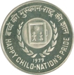 Fifty  Rupees Coin of  Happy Child Nations Pride of 1979.