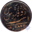 Error Quarter Anna Coin of Madras Presidency of East India Company.