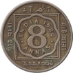 1920 King George V Eight Annas Bombay Mint
