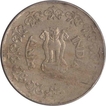 Error Fifty Paisa Coin  of 1985.