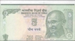 Error Five Rupees Bank Notes of Republic India.