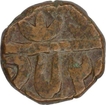 Copper Taka of Gurkha Kingdom of Almora of Girvan Yuddha.