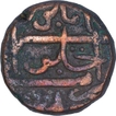Rare Copper One Paisa Coin of Haidar Ali of Haidarnagar Mint of Mysore Kingdom.