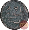 Copper One Paisa Coin of Tipu Sultan of Salamabad Mint of Mysore Kingdom.