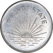 Silver One Mohur Coin of Dharmendra Singhji of Rajkot State.