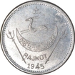 Silver One Mohur Coin of Dharmendra Singhji of Rajkot State.