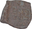 Rare Lead Coin of Skandagupta of Gupta Dynasty.