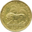 Gold One Mohur Coin of Victoria Queen of Calcutta Mint of 1841.