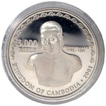 Silver Three Thousand Riels Proof Coin of Cambodia.
