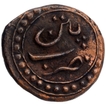 Copper Quarter Paisa Coin of Tipu Sultan of Patan Mint of Mysore Kingdom.