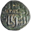 Copper Paika Coin of Jalal ud din Ahsan Shah of Madura Sultanate.