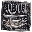 Very Rare Silver Square Rupee Coin of Jahangir of Agra Mint.