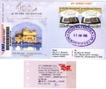 Rare First day Cover of Guru Granth Sahib with wrong Spelling