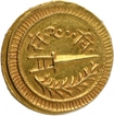 Gold Nazarana Mohur Coin of Lakshman Singh of Dungarpur State.