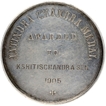 Silver Medal of University of Calcutta of Jatindra Chandra.