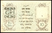 Ten Rupees Bank Note of King George V Signed by H. Denning of 1925.