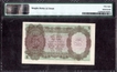 Burma Five Rupees Note of King George VI Signed by C.D. Deshmukh of 1947.