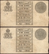 One Rupee Bank Notes  of King George V Signed by M M S Gubbay of 1917 of Universalised Circle.