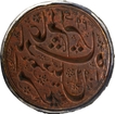 Bimetal Seal of Mughal Empire Aurangzeb Alamgir Period.