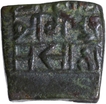  Unlisted Extremely Rare Copper Square Half Paisa Coin of Gond kingdom of Garha Mandla in extremely fine Condition. 