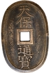  Rare Bronze One Hundred Mon Coin of Japan, apanese legend Hyaku. 