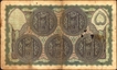 Five Rupees Banknote Signed by Ghulam Muhammad of Hyderabad State of 1939.