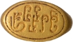 Very Rare Gold Signet Ring with Brahmi script "Shri Shurmmilasya" of Gupta period.