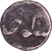 Very Rare Farrukhsiyar One Eighth Rupee Coin of Murshidabad Mint.
